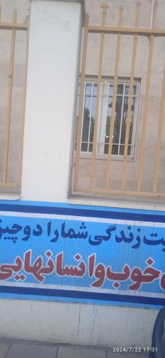 کتابخانه عمومی دکتر معین