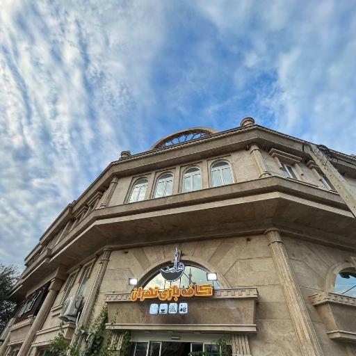 عکس کافه بازی تهران