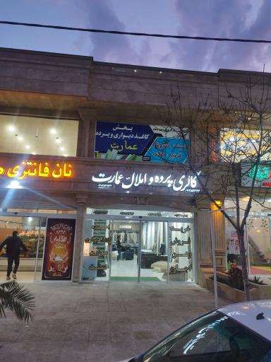 عکس پرده و کاغذ دیواری عمارت