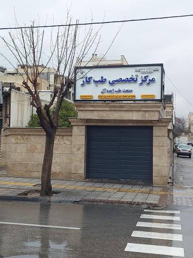 مرکز طب سنتی ایده آل