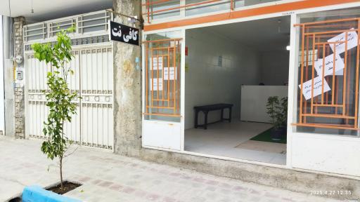 عکس کافی نت حافظ