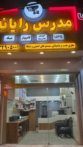 عکس شرکت فنی مهندسی مدرس رایانه