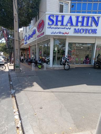 عکس فروشگاه موتورسیکلت شاهین موتور