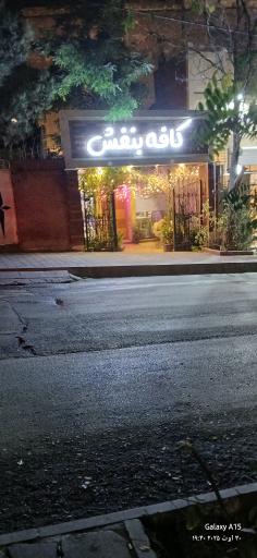 عکس کافی شاپ بنفش