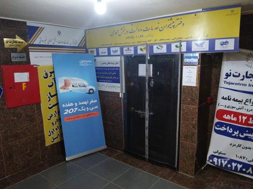 عکس دفتر پیشخوان 