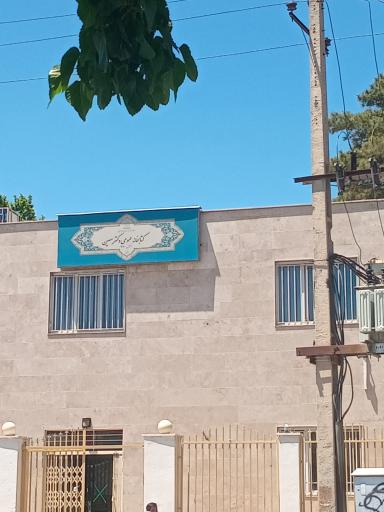 عکس کتابخانه عمومی دکتر معین