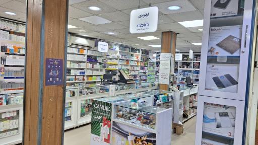 عکس داروخانه شبانه روزی سها
