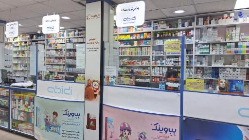 عکس داروخانه شبانه روزی سها