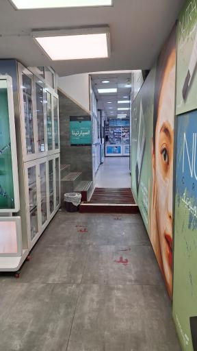 عکس داروخانه شبانه روزی سها
