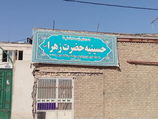 عکس حسینیه حضرت زهرا(س)هیئت امام زمان(عج)متوسلین به