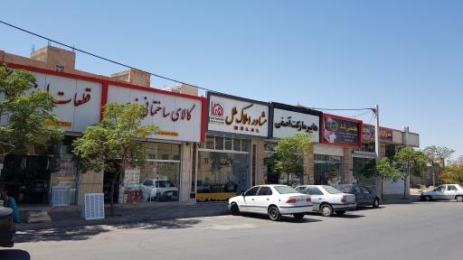 عکس مشاور املاک ملل