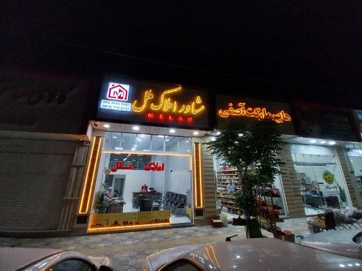 عکس مشاور املاک ملل