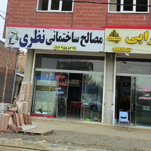 عکس مصالح ساختمانی نظری