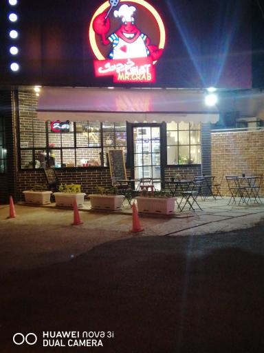 عکس آقای خرچنگ