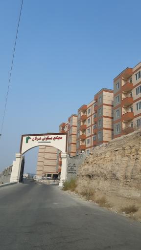 عکس مجتمع مسکونی عرفان