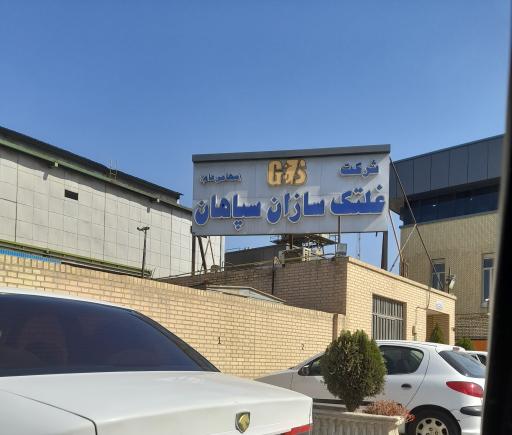 عکس غلتک سازان سپاهان