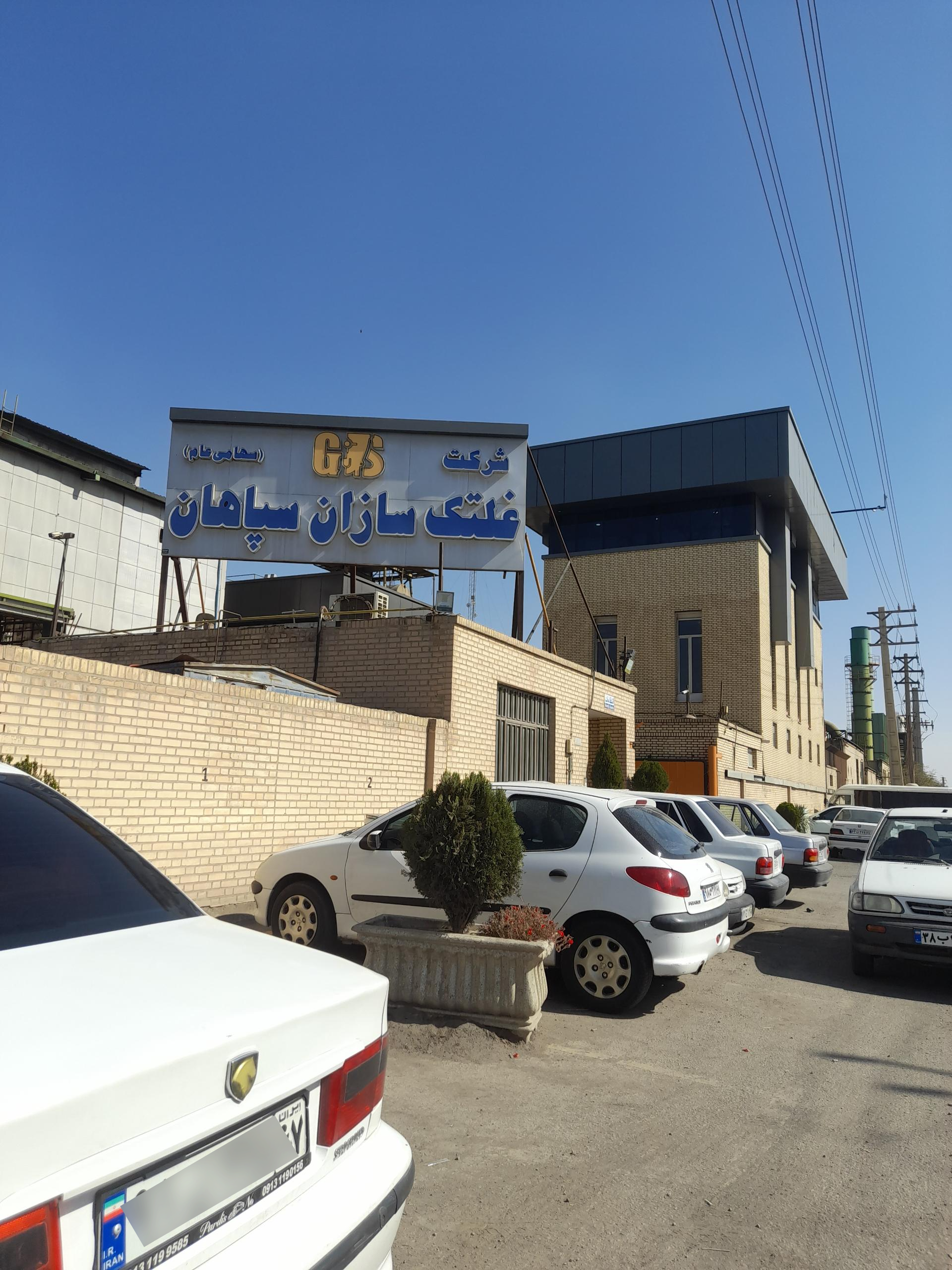 عکس غلتک سازان سپاهان