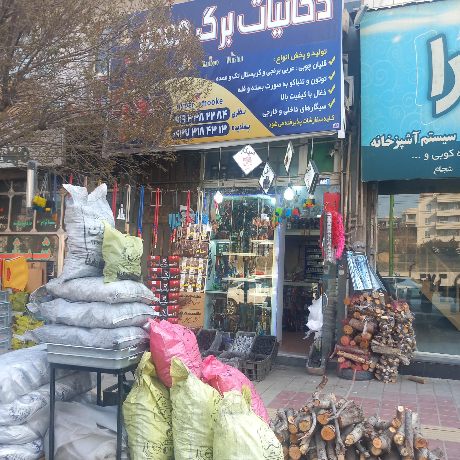 عکس دخانیات برگ معطر