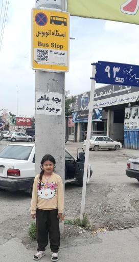 عکس  منزل آباد