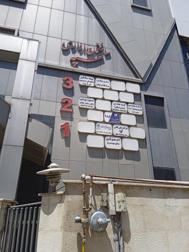 عکس شرکت مهندسی پادرا