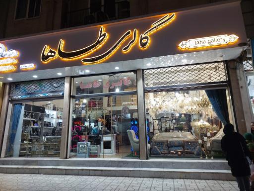 عکس گالری طاها