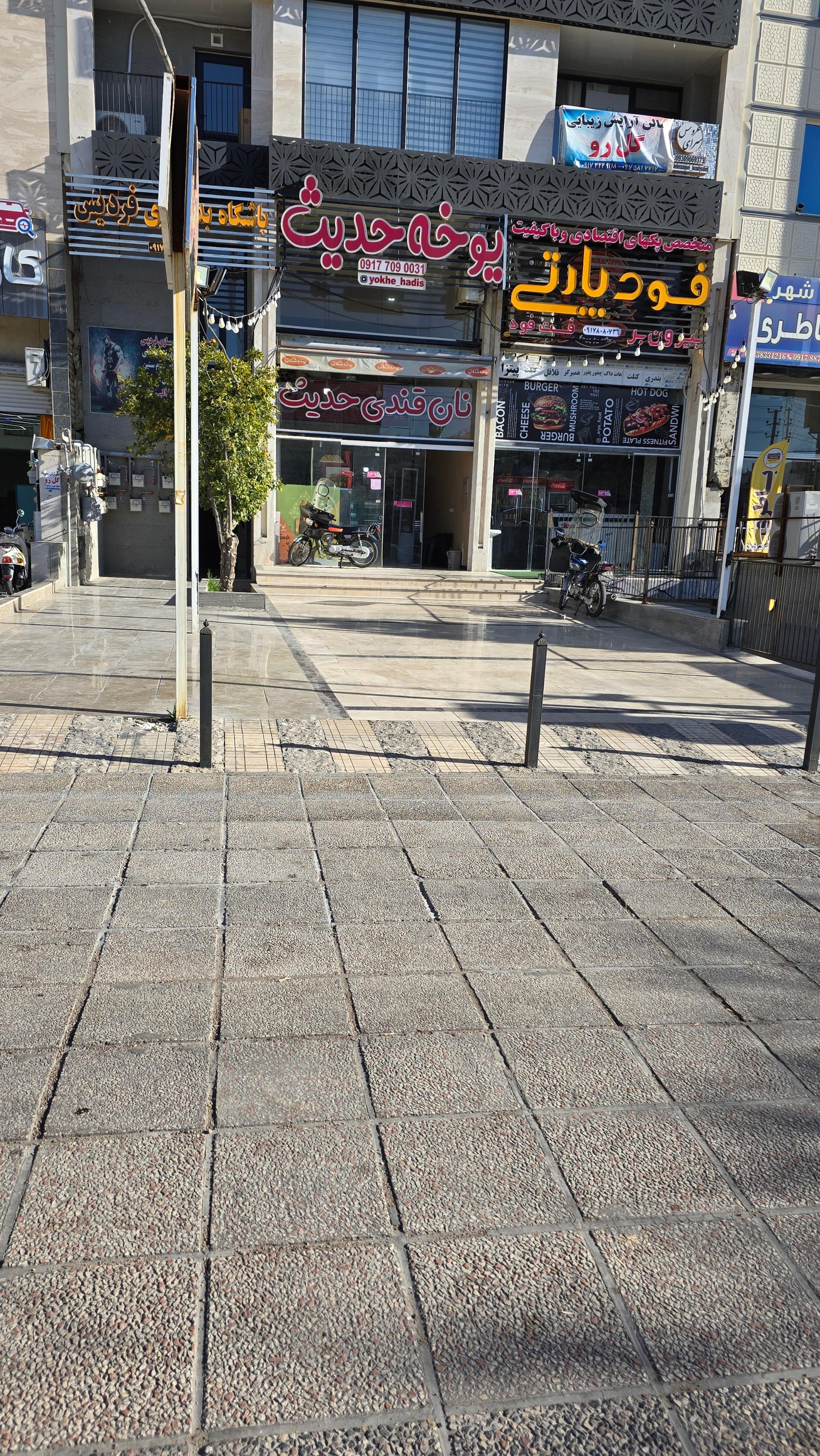 عکس یوخه حدیث