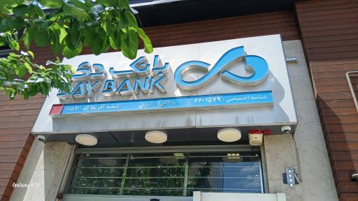 بانک دی شعبه آفریقا - کد 157