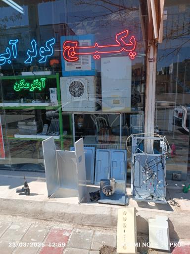 عکس نمایندگی تعمیرات پکیج،آبگرمکن وکولرآبی