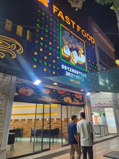 عکس فست فود مربع فود