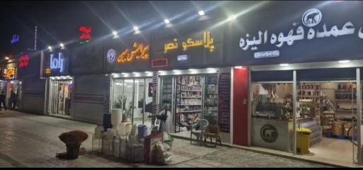 عکس آرایشگاه مبین 