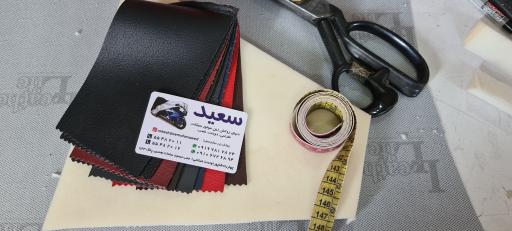 عکس دنیای روکش زین موتور سعید