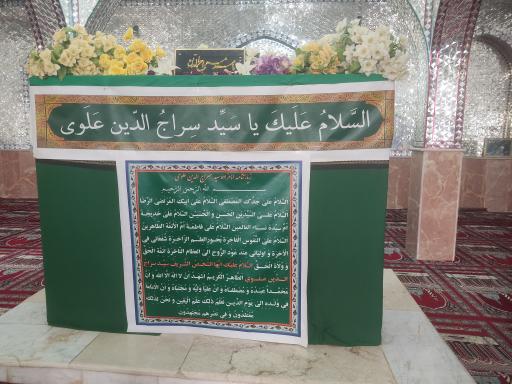عکس امامزاده سید سراج الدین
