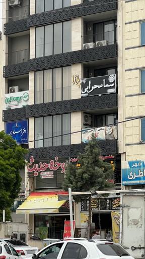 عکس یوخه حدیث