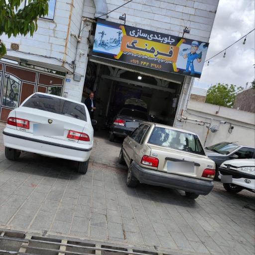 عکس جلوبندی سازی فرهنگ
