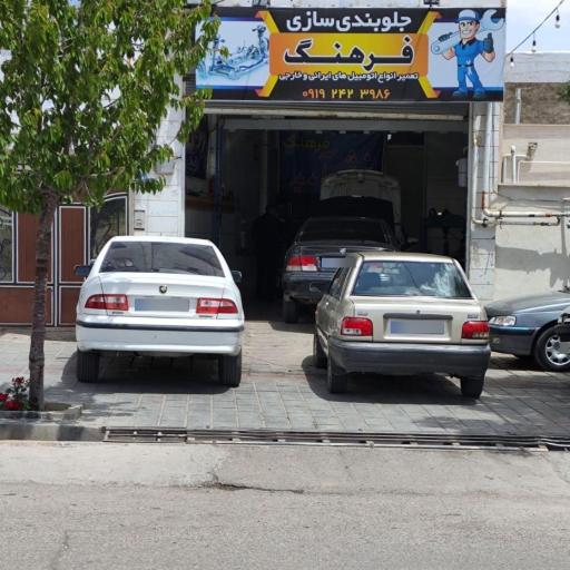 عکس جلوبندی سازی فرهنگ