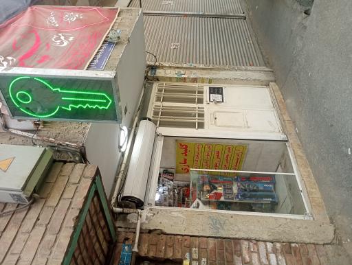 عکس کلید سازی پیرامون