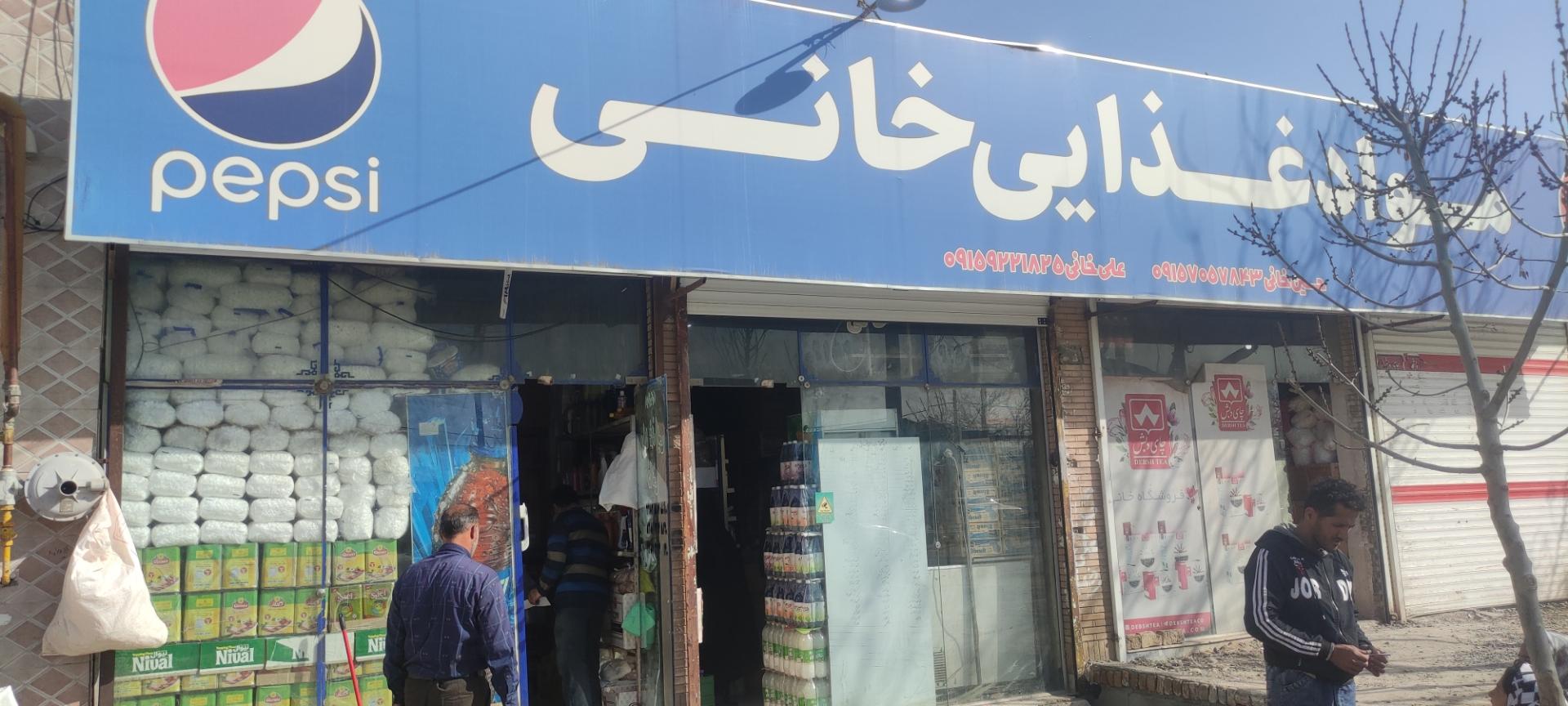 عکس مواد غذایی خانی