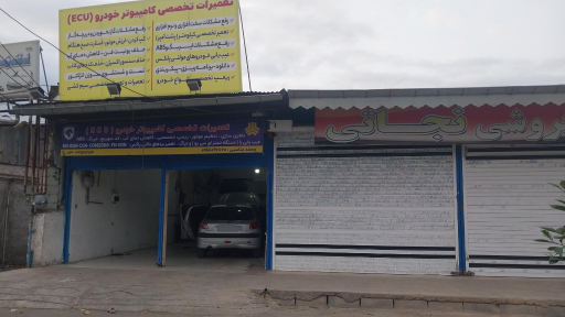 عکس تعمیرات تخصصی کامپیوتر خودرو ecu