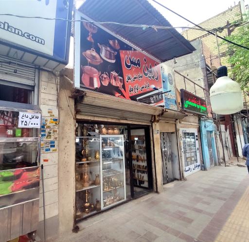 عکس فروشگاه زرین مس