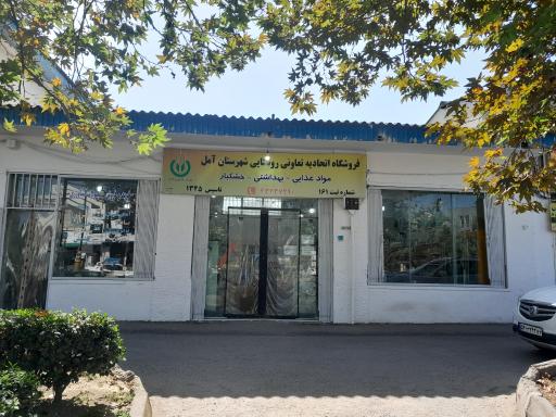 عکس اداره تعاونی روستایی