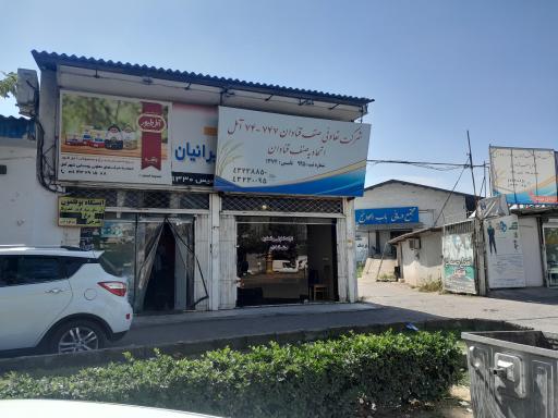 عکس اداره تعاونی روستایی