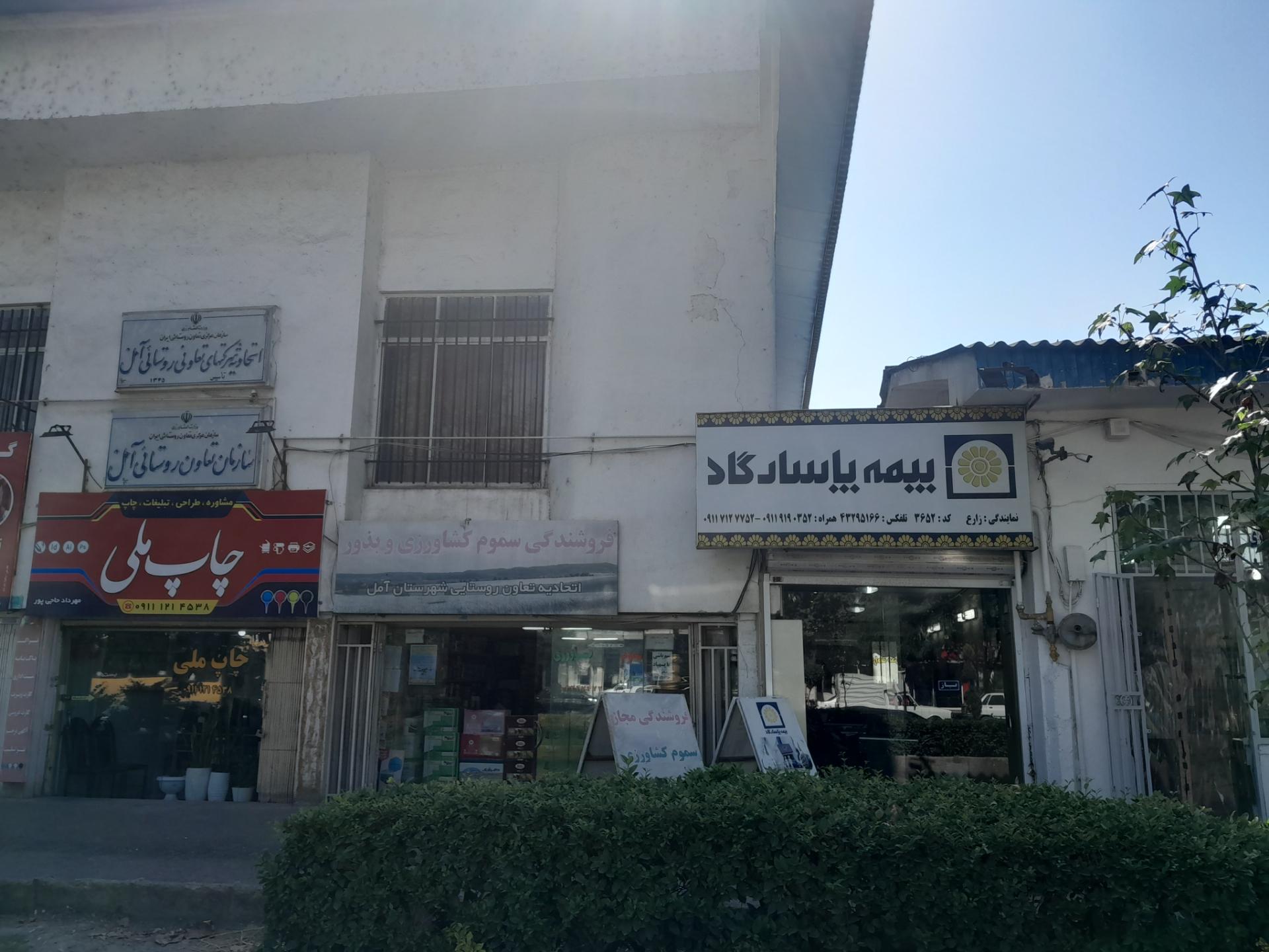 عکس اداره تعاونی روستایی