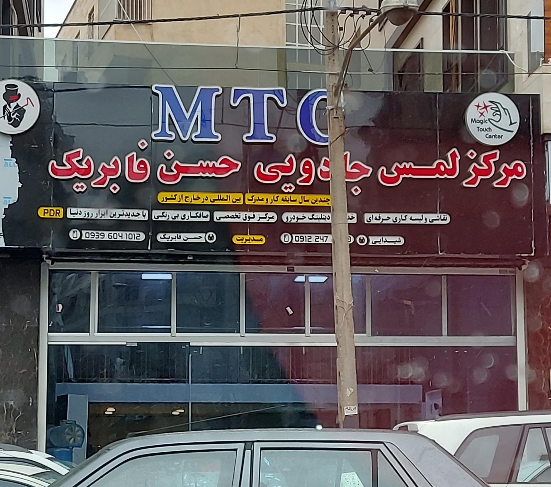 عکس لمس جادویی حسن فابریک