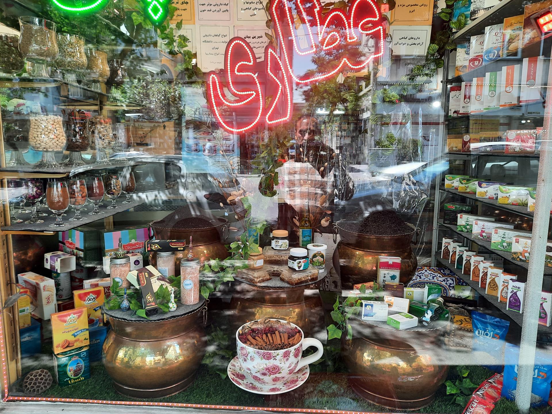 عکس عطاری شادمان
