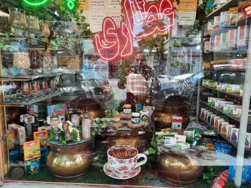 عکس عطاری شادمان