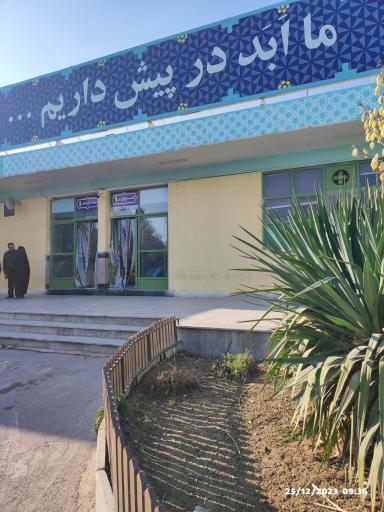 عکس سالن تطهیر آرامستان باغ رضوان قطعه ۵۷