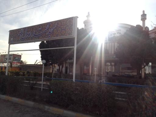 عکس مسجد محمد رسول الله