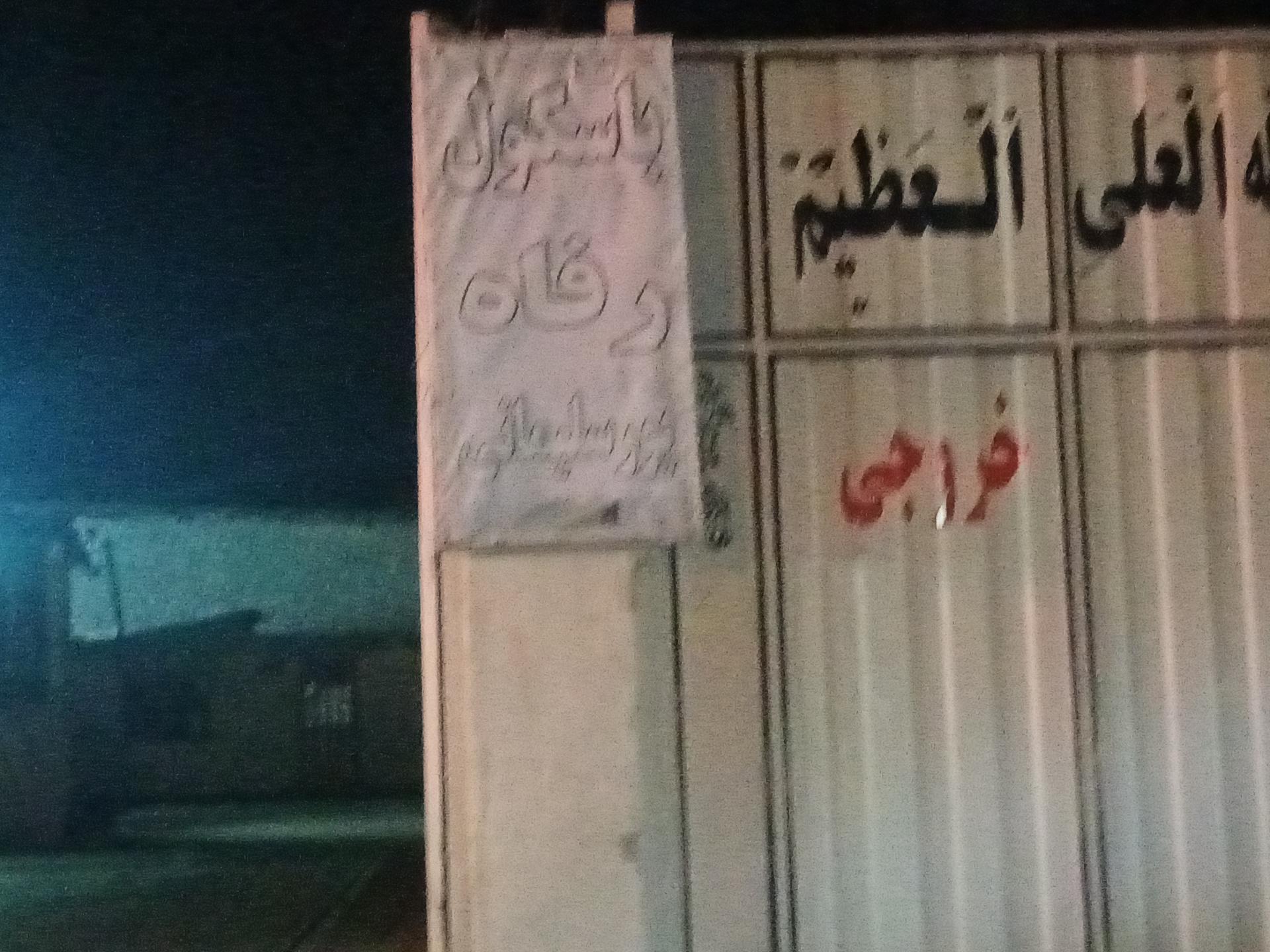 عکس باسکول (ماشین سبک و سنگین) پورسلیمانی