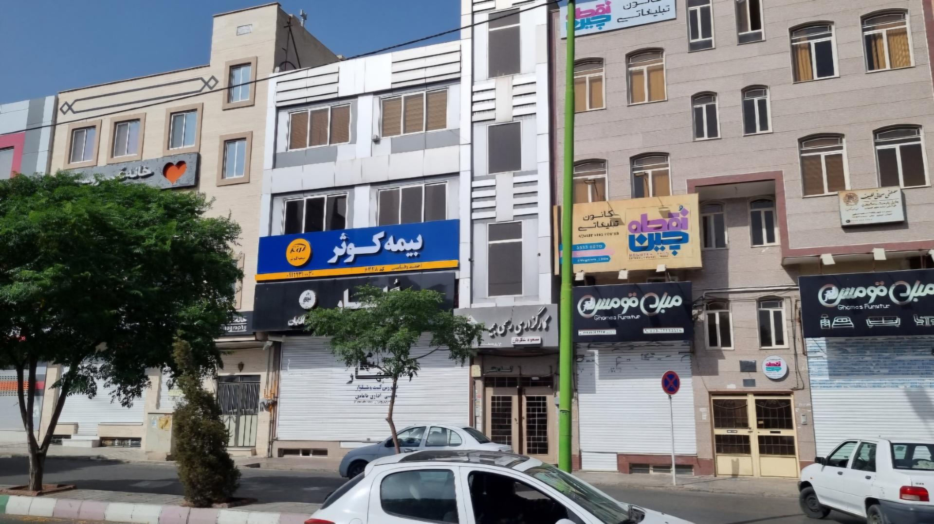 عکس بیمه کوثر (نمایندگی احمد وفائی) شعبه باغ فامیلی