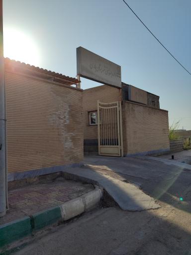 عکس اداره بهزیستی شهرستان باوی